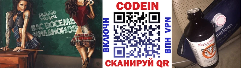 что такое   Красный Кут  blacksprut зеркало  Кодеин напиток Lean (лин) 