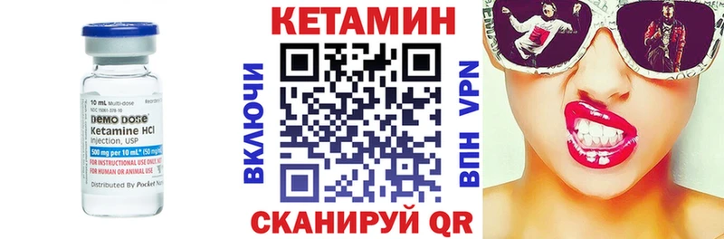 КЕТАМИН VHQ  Красный Кут 