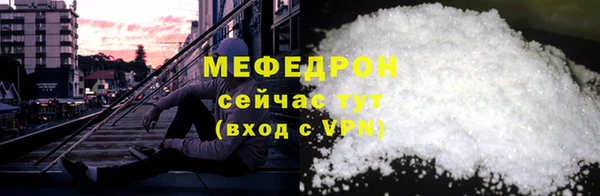 мефедрон мука Богородицк