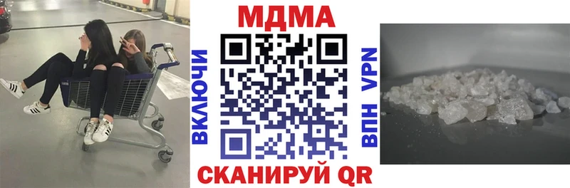 наркошоп  Красный Кут  MDMA кристаллы 