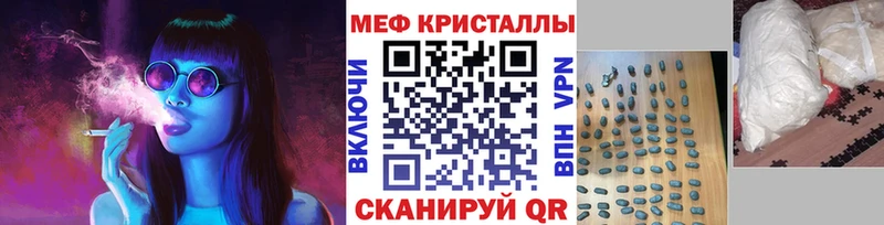 Меф мяу мяу  Красный Кут 