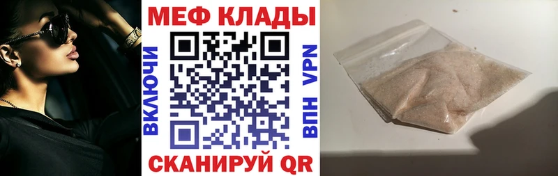 МЕФ мука Красный Кут