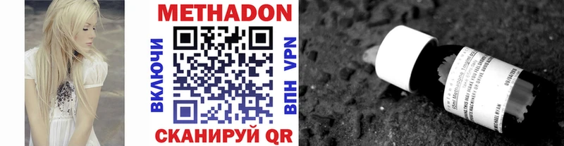МЕТАДОН кристалл  купить наркотик  Красный Кут 
